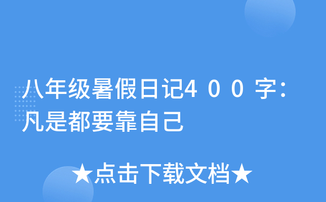 꼉(j)ӛ400֣ǶҪԼ