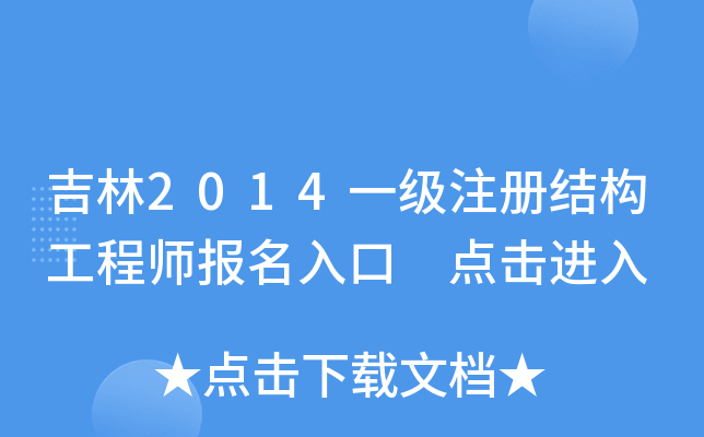2014һ(j)ע(c)Y(ji)(gu)̎(bo) c(din)M(jn)