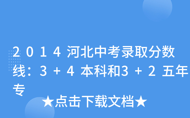 2014ӱпȡ?jn)?sh)3+4ƺ3+2ꌣ