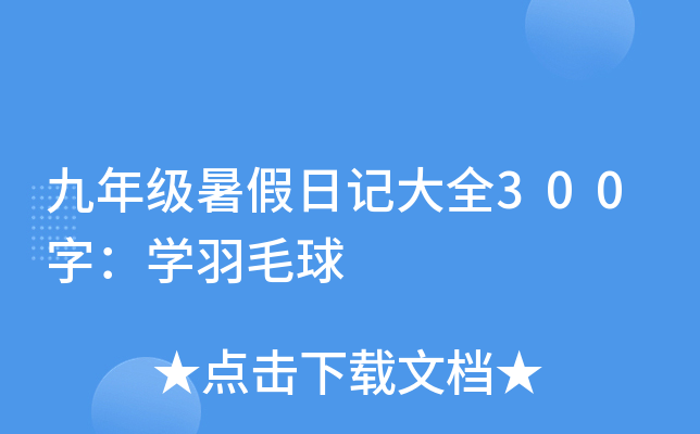 꼉(j)ӛȫ300֣W(xu)ë
