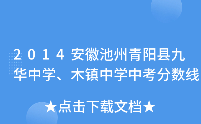 2014ճꖿhAЌWľ(zhn)ЌWп֔(sh)