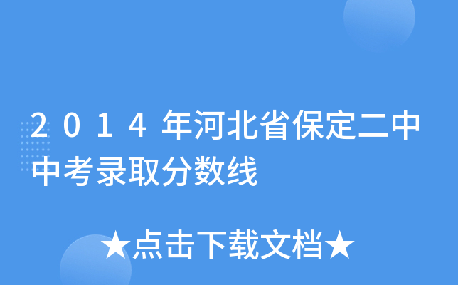 2014ӱʡпȡ?jn)?sh)