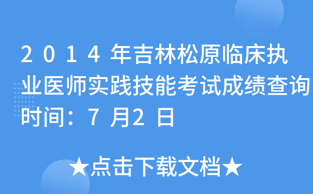 2014꼪ԭR(zh)I(y)t(y)(sh)`ܿԇɿԃrg72