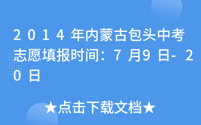 2014(ni)ɹŰ^п־Ը(bo)r(sh)g79-20