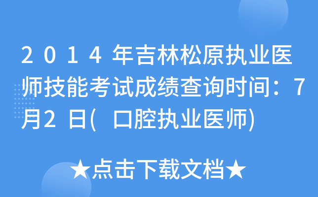 2014꼪ԭ(zh)I(y)t(y)ܿԇɿԃrg72(ǻ(zh)I(y)t(y))