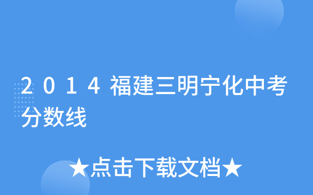 2014п?jn)?sh)