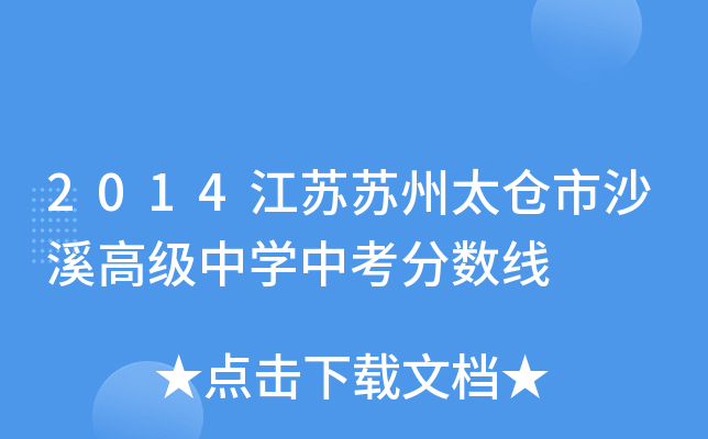 2014KK̫}ɳϪ߼ЌWп֔(sh)
