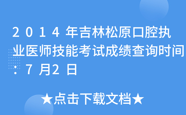 2014꼪ԭǻ(zh)I(y)t(y)ܿԇɿ(j)ԃr(sh)g72