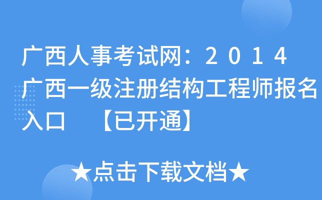 V¿ԇW(wng)2014Vһ(j)ע(c)Y(ji)(gu)̎(bo) _ͨ