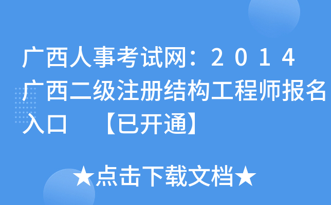 V¿ԇW2014VעԽY̎ _ͨ