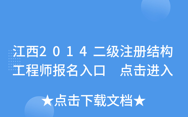 2014(j)ע(c)Y(ji)(gu)̎(bo) c(din)M(jn)
