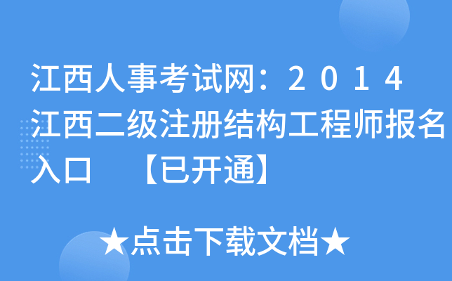 ¿ԇW(wng)2014(j)ע(c)Y(ji)(gu)̎(bo) _(ki)ͨ