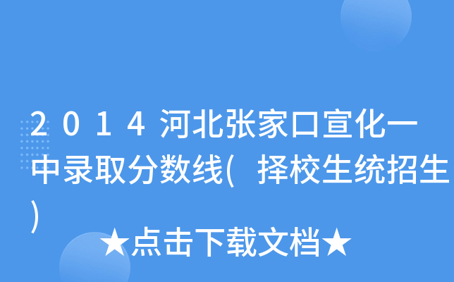 2014ӱҿһȡ֔(sh)(Уy(tng))