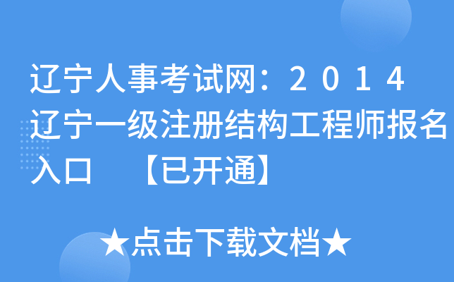 |¿ԇW(wng)2014|һעԽY(ji)(gu)̎(bo) _ͨ