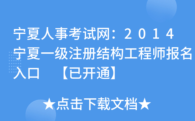 ¿ԇW(wng)2014һ(j)עԽY(ji)(gu)̎(bo) _ͨ