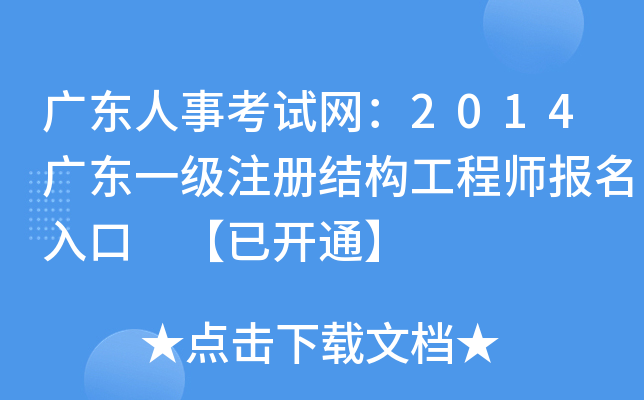 V|¿ԇW(wng)2014V|һעԽY(ji)(gu)̎ _ͨ
