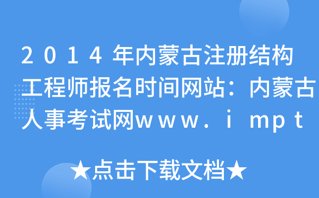 2014(ni)ɹע(c)Y(ji)(gu)̎(bo)r(sh)gW(wng)վ(ni)ɹ¿ԇW(wng)www.impta.com