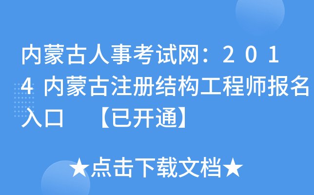 (ni)ɹ¿ԇW(wng)2014(ni)ɹע(c)Y(ji)(gu)̎(bo) _(ki)ͨ