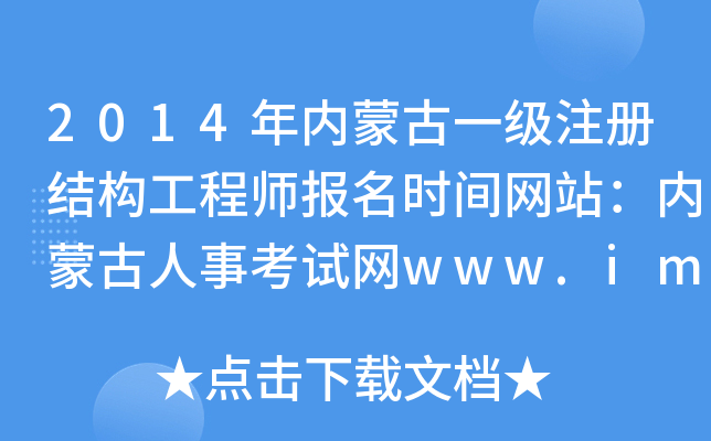 2014(ni)ɹһעԽY(ji)(gu)̎(bo)rgW(wng)վ(ni)ɹ¿ԇW(wng)www.impta.com