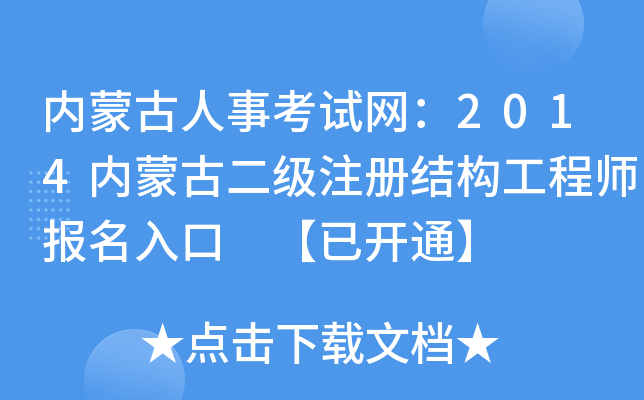 (ni)ɹ¿ԇW(wng)2014(ni)ɹŶ(j)ע(c)Y(ji)(gu)̎(bo) _(ki)ͨ