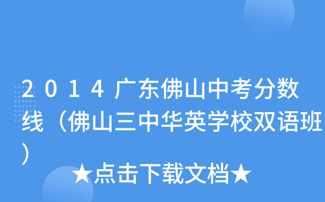 2014V|ɽп֔(sh)ɽAӢW(xu)УpZࣩ