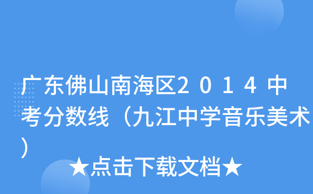 V|ɽϺ^(q)2014п?jn)?sh)ŽЌW(xu)g(sh)