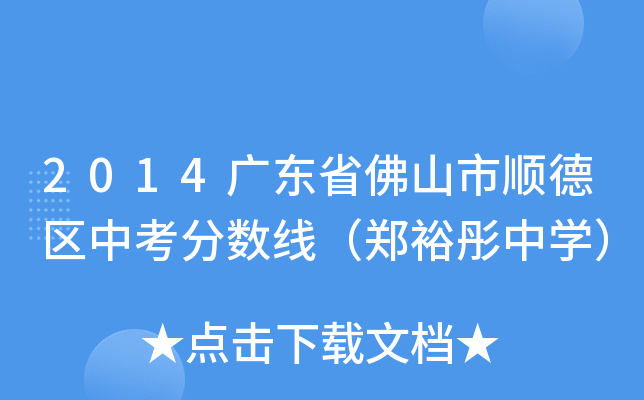 2014V|ʡɽ혵^(q)п?jn)?sh)ԣͮЌW(xu)