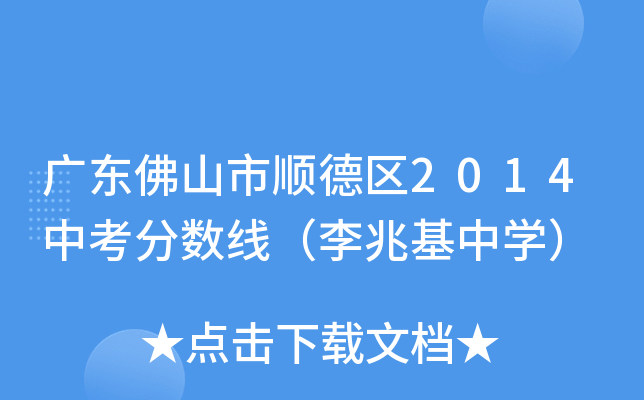 V|ɽ혵^(q)2014п?jn)?sh)׻ЌW(xu)