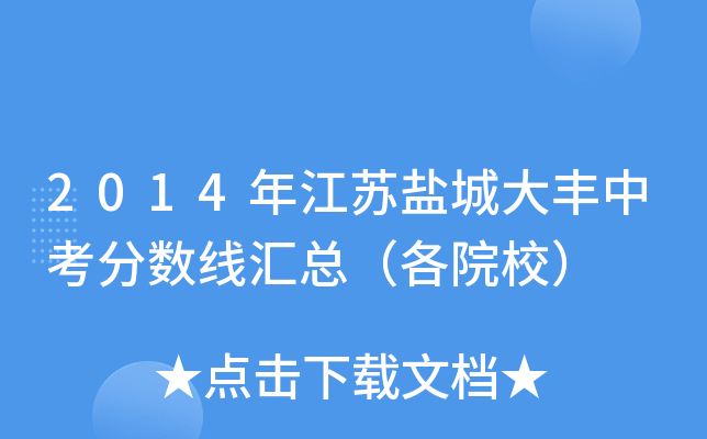 2014꽭K}ǴSп?jn)?sh)RԺУ