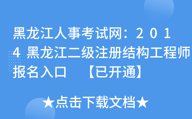 ¿ԇW(wng)2014עԽY(ji)(gu)̎ _ͨ