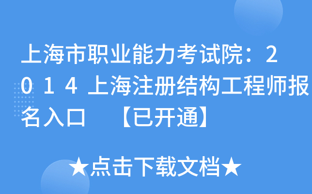 ϺI(y)ԇԺ2014Ϻע(c)Y(ji)(gu)̎(bo) _(ki)ͨ