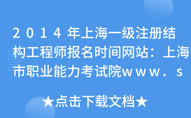 2014Ϻһ(j)ע(c)Y(ji)(gu)̎(bo)r(sh)gW(wng)վϺI(y)ԇԺwww.spta.gov.cn