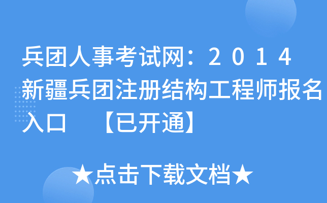F¿ԇW(wng)2014½FעԽY̎ _ͨ