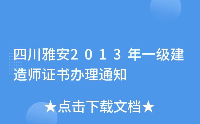 ĴŰ2013һ쎟Ck֪ͨ