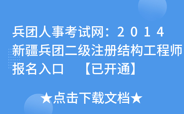 F¿ԇW(wng)2014½FעԽY(ji)(gu)̎ _ͨ