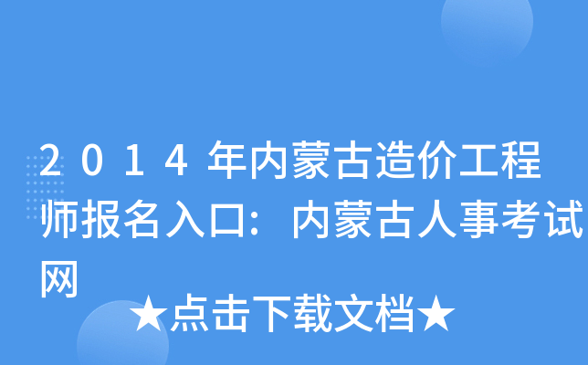 2014(ni)ɹr̎:(ni)ɹ¿ԇW(wng)