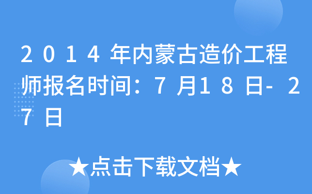 2014(ni)ɹr̎rg718-27