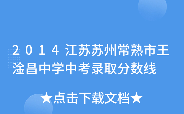 2014KKݳƲЌW(xu)пȡ?jn)?sh)