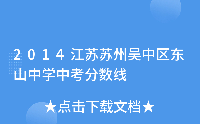 2014KK݅Ѕ^(q)|ɽЌW(xu)п?jn)?sh)