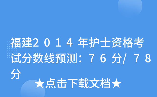 2014o(h)ʿYԇ?jn)?sh)A(y)y(c)76/78