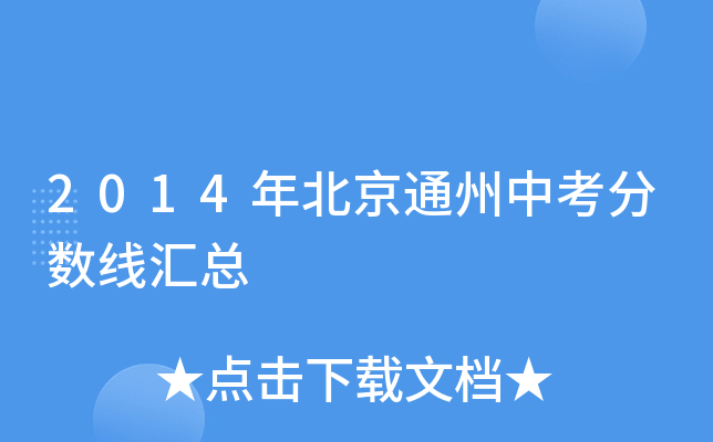2014걱ͨп?jn)?sh)R