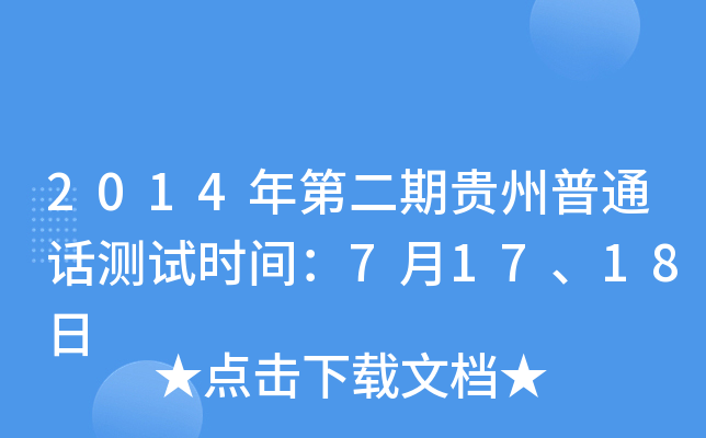 2014ڶFͨԒyԇrg71718