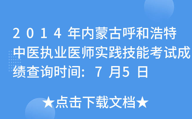 2014(ni)ɹźͺt(y)(zh)I(y)t(y)(sh)`ܿԇɿ(j)ԃr(sh)g:75