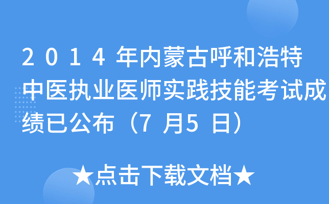 2014ɹźͺt(y)(zh)I(y)t(y)`ܿԇɿѹ75գ