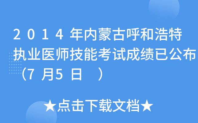 2014(ni)ɹźͺ؈(zh)I(y)t(y)ܿԇɿ(j)ѹ75 