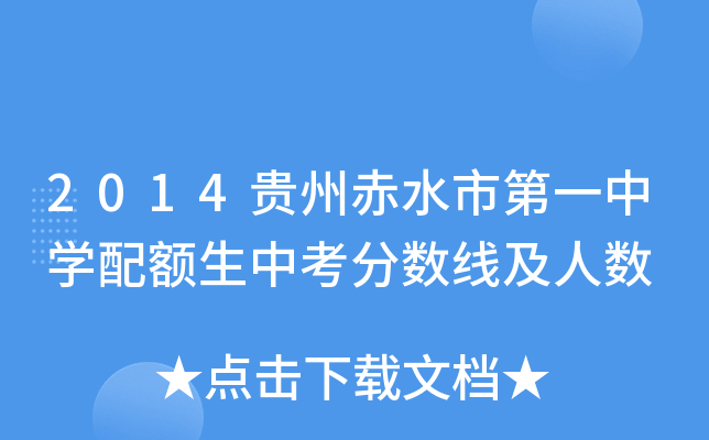 2014FݳˮеһЌW(xu)~п?jn)?sh)˔(sh)