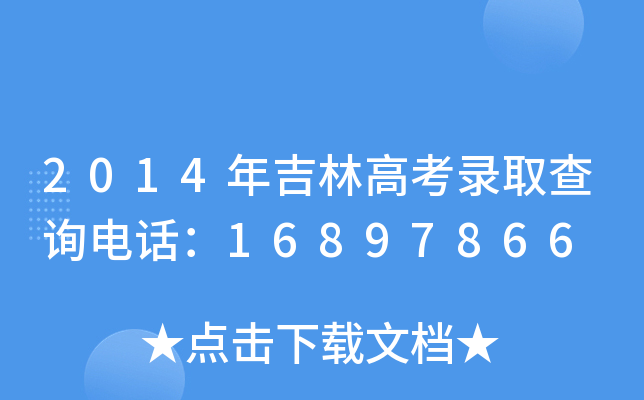 2014꼪ָ߿ȡԃԒ16897866