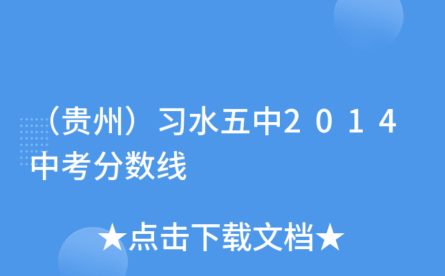 Fݣˮ2014п֔(sh)