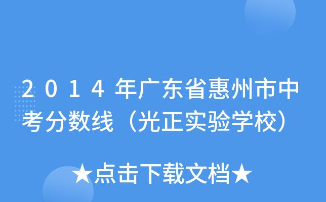 2014V|ʡп?jn)?sh)W(xu)У