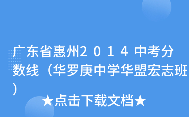V|ʡ2014п?jn)?sh)A_ЌW(xu)A˺־ࣩ